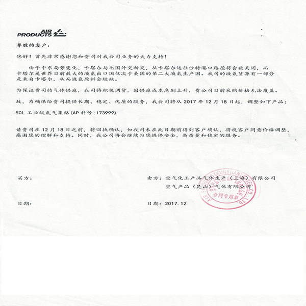 年關將至，氦氣又一輪要漲價